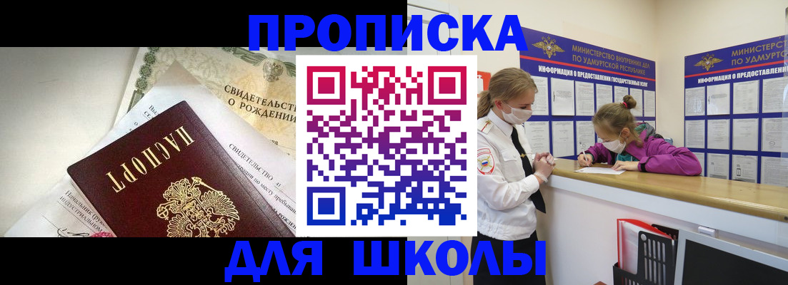 прописка регистрация в Великом Устюге