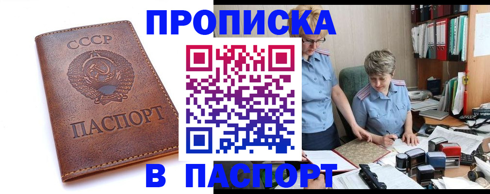 прописка для военкомата в Великом Устюге