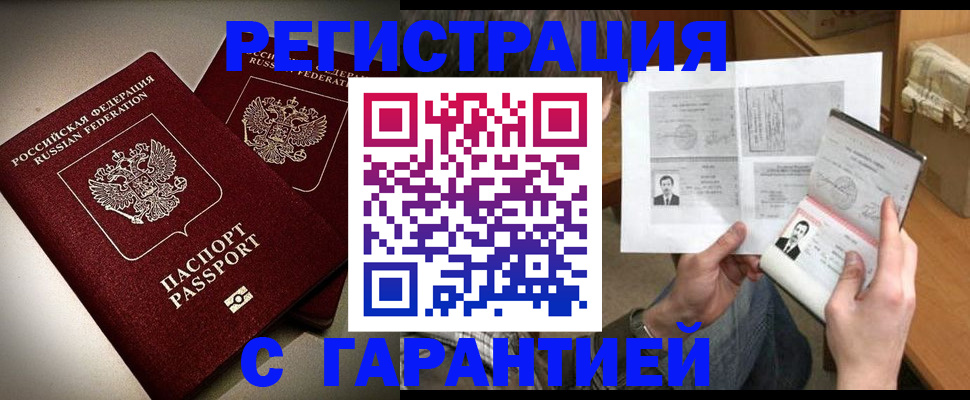 временная регистрация для всех в Великом Устюге